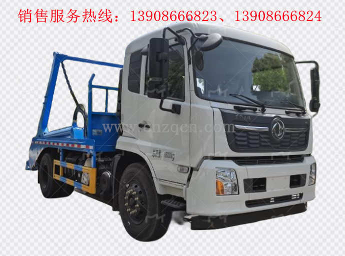 東風天錦擺臂式垃圾車