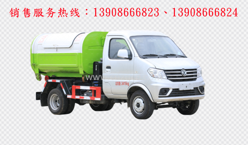 東風小康藍牌勾臂式垃圾車