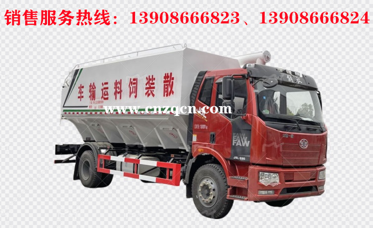 解放J6L單橋散裝飼料運輸車
